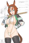  1girl alternate_breast_size_(larger) animal_ears bamboo_memory_(umamusume) between_breasts bikini black_thighhighs blue_eyes breasts brown_hair clothes_between_breasts commentary_request cowboy_shot ear_ornament gloves groin hair_between_eyes hairband hand_on_own_hip highres horse_ears horse_girl horse_tail jacket multicolored_hair navel necktie necktie_between_breasts open_clothes open_jacket open_mouth over_shoulder short_hair simple_background smile solo_focus speech_bubble stomach streaked_hair swimsuit sword sword_over_shoulder t-head_trainer_(umamusume) tail thighhighs trainer_(umamusume) translation_request umamusume v-shaped_eyebrows weapon weapon_over_shoulder white_background white_bikini white_gloves white_hair wooden_sword zenchou24cm 