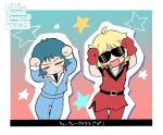  =_= blonde_hair blue_hair caramelldansen char_aznable dancing gundam kamille_bidan porkc quattro_bajeena smile star_(symbol) sunglasses zeta_gundam 