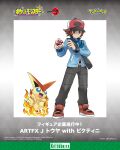  1boy ariga_hitoshi bag baseball_cap black_bag black_pants black_shirt blue_eyes blue_jacket brown_eyes brown_hair closed_mouth commentary_request copyright_name copyright_notice fangs fire hat highres hilbert_(pokemon) holding holding_poke_ball jacket kotobukiya male_focus official_art open_mouth pants pants_tucked_in poke_ball poke_ball_print pokemon pokemon_(creature) pokemon_black_and_white print_headwear red_hat red_shoes serious shirt shoes short_hair shoulder_bag smile standing v-shaped_eyebrows victini xtransceiver zipper zipper_pull_tab 