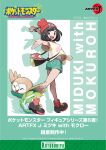 1girl aqua_shorts ariga_hitoshi bag beanie bird black_hair black_shoes blue_eyes character_name closed_eyes commentary_request copyright_name copyright_notice floral_print floral_print_shirt hat kotobukiya leaf looking_at_viewer looking_back medium_hair official_art open_mouth outstretched_arms pokemon pokemon_(creature) pokemon_sun_and_moon print_shirt red_bag red_hat rowlet selene_(pokemon) shirt shoes short_shorts short_sleeves shorts shoulder_bag smile sneakers standing teeth undershirt upper_teeth_only white_shirt yellow_shirt z-ring 