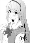  1girl anniversary artist_name blush bow bowtie clannad eyes_visible_through_hair fumio_(ura_fmo) greyscale hand_up hikarizaka_private_high_school_uniform long_hair looking_at_viewer monochrome official_art parted_lips sailor_collar sailor_shirt sakagami_tomoyo school_uniform serafuku shirt sidelocks simple_background solo straight_hair summer_uniform swept_bangs tomoyo_after translation_request upper_body very_long_hair white_background 