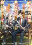  2boys 2girls ahoge alicia_gran_oldwood artist_name basket belt bench black_bow black_bowtie black_dress black_eyes black_hair black_jacket black_pants black_ribbon blonde_hair blue_eyes book bow bowtie braid brown_eyes butler castle closed_mouth cloud collared_shirt commentary_request copyright_name dragon dress facial_hair falling_leaves formal_clothes glasses gloves goatee hair_ornament hair_ribbon hairclip henkyou_mob_kizoku_no_uchi_ni_totsuide_kita_akuyaku_reijou_ga_mecha-kucha_dekiru_ii_yome_nandaga? highres holding holding_basket holding_book holding_picnic_basket holding_sword holding_weapon jacket laguna_vel_brave leaf lens_flare long_hair long_sleeves mariana_ocean monocle multiple_boys multiple_girls mustache necktie novel_illustration official_art open_book open_mouth outdoors pants pantyhose picnic_basket pocket_square pointing red_necktie ribbon sebastian_river sheath sheathed shirt shoes short_hair sitting sky standing straight_hair striped_ribbon suit suit_jacket sword tetta_(tettaakira) too_many_watermarks tree tuxedo_shirt twin_braids watermark weapon white_belt white_gloves white_hair white_shirt wooden_bench 