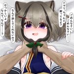  1boy 1girl absurdres animal_ears apologizing bare_shoulders black_hair blush breasts check_translation clothes_down clothing_request commentary_request false_smile front_ponytail furuki_yoki_bon_odori grey_hair hand_on_another's_arm hands_on_another's_neck highres imari_(shadowverse) looking_at_viewer lying multicolored_hair on_back open_mouth pov pov_hands purple_eyes raccoon_ears raccoon_girl shadowverse shadowverse:_worlds_beyond short_hair sideboob small_breasts smile strangling streaked_hair translation_request two-tone_hair 