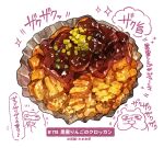  food food_focus garnish highres momiji_mao no_humans original pastry sauce signature simple_background sparkle spring_onion still_life translation_request white_background 