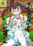  1boy barbell_piercing bare_shoulders black_eyes black_hair blue_dress blue_panties blush braid colorful_background comiket_85 commentary_request content_rating cover cover_page crossdressing crossdressing_(mtf) crying crying_with_eyes_open detached_sleeves doujin_cover dress embarrassed eyeshadow feet_out_of_frame floral_print floral_print_dress gold_piercing hair_between_eyes hair_tie heart heart-shaped_pupils high_twin_braids knee_up lace-trimmed_thighhighs lace_trim lipstick long_hair looking_at_viewer makeup male_focus nipple_bar nipple_cutout nipple_jewelry nipple_piercing nipple_pull nipple_stimulation panties panties_around_one_leg piercing pink_lips pink_nails pink_pupils print_dress puffy_nipples purple_eyeshadow ryokutya sitting smile solo straight-on sweat symbol-shaped_pupils tears thighhighs trap twin_braids underwear white_thighhighs wide_sleeves 