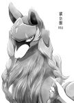  2019 bedroom_eyes braided_hair canid canine chest_tuft cover cover_art cover_page disembodied_hand duo eye_scar facial_scar female feral fur greyscale hair human humanoid_hands japanese_text kiriya legendary_pok&eacute;mon looking_aside looking_at_another mammal monochrome narrowed_eyes nintendo pok&eacute;mon pok&eacute;mon_(species) scar seductive smile solo_focus text translation_request tuft video_games zacian 