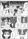  2021 a-chan ambiguous_gender ayaka canid canine canis collie comic domestic_dog feral herding_dog husky jacky_(ayaka) japanese_text kyappy mammal mashiro monochrome nordic_sled_dog pastoral_dog sheepdog shiba_inu shibeta spitz text translated 