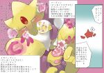  2017 absurd_res after_transformation alakazam balls blush breasts disembodied_hand genitals gynomorph hi_res intersex japanese_text masturbation nintendo nipples penile penile_masturbation penis pok&eacute;mon pok&eacute;mon_(species) text video_games yajima yellow_body 