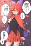  1boy cloak crossdressing genderswap genderswap_(ftm) highres long_sleeves otoko_no_ko red_eyes red_hair sekibanki short_hair teoi_(good_chaos) touhou 