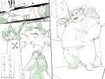  2021 anthro canid canine canis clothing comic domestic_dog dragon duo eyes_closed humanoid_hands hybrid inunoshippo japanese_text kemono male mammal overweight overweight_male pento_(kamiyu) shirt text topwear weapon 