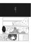  1boy 5girls book desk dialogue_box doujinshi feet_out_of_frame greyscale highres indoors long_hair monochrome multiple_girls short_hair teacher torii_sumi touhou translation_request window worried 