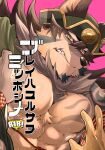  3boys abs animal_ears assisted_exposure bara bare_pecs beige_fur brown_hair cover cover_page doujin_cover facial_hair fang furry goatee green_kimono hadanugi_dousa hair_between_eyes japanese_clothes kimono looking_at_viewer male_focus mature_male multiple_boys muscular muscular_male ohayashi55 pectoral_focus pectorals pov short_hair solo_focus stomach temujin_(tokyo_houkago_summoners) tokyo_houkago_summoners translation_request undressing_another upper_body wolf_boy wolf_ears 