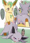  all_fours censored doggystyle duo eeveelution espeon female female_penetrated feral from_behind_position hi_res japanese_text koorinezumi leafeon male male/female male_penetrating male_penetrating_female nintendo penetration pok&eacute;mon pok&eacute;mon_(species) sex text translation_request vaginal vaginal_penetration video_games 