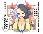  1girl 2021 akeome animal_ears bare_shoulders bikini bikini_top black_hair border breast_rest breasts chinese_zodiac cleavage commentary_request cow_ears grey_hair haori happy_new_year horns japanese_clothes kotoyoro large_breasts looking_at_viewer medium_hair multicolored_hair new_year open_mouth orange_background outside_border partially_translated purple_eyes red_horns smile solo swimsuit tanasuke touhou translation_request two-tone_hair ushizaki_urumi white_border year_of_the_ox yellow_bikini 
