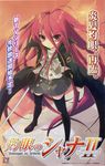  ito_noizi seifuku shakugan_no_shana shana watermark 