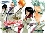  bleach grimmjow_jeagerjaques hitsugaya_toushirou kuchiki_rukia kurosaki_ichigo tite_kubo uryuu_ishida 