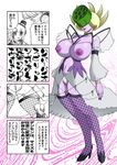  digimon lotusmon monster_girl multiple_girls translation_request 