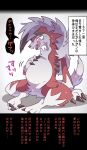  abdominal_bulge after_transformation ambiguous_gender anthro belly canid canine fur hi_res ima_att japanese_text lycanroc mammal midnight_lycanroc nintendo open_mouth pok&eacute;mon pok&eacute;mon_(species) solo text tongue video_games vore white_body white_fur 