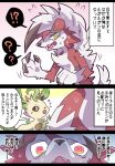  after_transformation ambiguous_gender anthro black_bars canid canine eeveelution feral fur hi_res ima_att instincts japanese_text leafeon letterbox lycanroc mammal midnight_lycanroc nintendo pok&eacute;mon pok&eacute;mon_(species) text transformation video_games white_body white_fur 