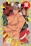  1boy abs animal animal_ears bara bulge chinese_zodiac cowboy_shot crossed_arms eyeshadow fundoshi grey_hair happy_new_year japanese_clothes large_pectorals looking_at_viewer makeup male_focus mouse mouse_boy mouse_ears mouse_tail muscular muscular_male navel new_year nipple_piercing nipples original piercing red_eyeshadow short_hair sideburns solo stomach tail thighs underwear underwear_only white_male_underwear yan_(bltyann) year_of_the_rat 