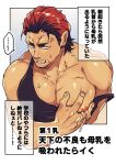  1boy anger_vein bara bare_pecs bare_shoulders black_tank_top cropped_torso flee_ad lactation large_pectorals male_focus male_lactation mature_male multicolored_hair muscular muscular_male nipples original pectoral_focus pectorals red_hair short_hair sideburns solo tank_top two-tone_hair upper_body 
