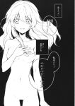  1girl breasts doujinshi greyscale hand_on_own_chest highres huge_breasts long_hair looking_at_viewer maribel_hearn monochrome navel no_feet no_hat no_headwear no_nipples nude smile torii_sumi touhou translation_request 