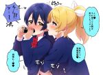  2girls ayase_eli bangs blue_hair blush commentary eating embarrassed eyebrows_visible_through_hair food full_mouth hair_between_eyes hand_under_clothes hand_under_shirt highres holding holding_food hug hug_from_behind long_hair long_sleeves looking_at_another love_live! love_live!_school_idol_project makizushi multiple_girls nanatsu_no_umi open_mouth otonokizaka_school_uniform school_uniform sexually_suggestive shirt simple_background sonoda_umi sushi swept_bangs text_focus translation_request white_background yellow_eyes yuri 
