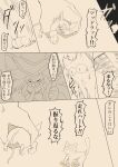  akitano anthro comic domestic_cat duo felid feline felis feral grabbing heart_(mad_rat_dead) hi_res human japanese_text mad_rat_(character) mad_rat_dead male mammal murid murine rat rat_god_(mad_rat_dead) rodent size_difference surprised_expression text 