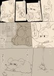  akitano anthro bandage bodily_fluids comic domestic_cat duo felid feline felis feral group heart_(mad_rat_dead) hi_res hug japanese_text mad_rat_(character) mad_rat_dead male mammal mob_rat_(mad_rat_dead) murid murine rat rodent size_difference tears text 