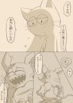 akitano anthro bodily_fluids comic crying domestic_cat duo felid feline felis feral heart_(mad_rat_dead) hi_res hole_(anatomy) japanese_text mad_rat_(character) mad_rat_dead male mammal murid murine rat rodent size_difference tears text 