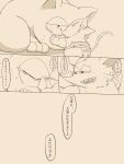  akitano anthro bandage bodily_fluids comic crying domestic_cat duo felid feline felis feral heart_(mad_rat_dead) hi_res hug japanese_text mad_rat_(character) mad_rat_dead male mammal murid murine rat rodent size_difference tears text 