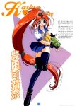  1990s_(style) 1girl animal artist_name asuka_120_percent black_footwear black_gloves blue_legwear blue_skirt fingerless_gloves frog gloves hair_bobbles hair_ornament high_ponytail holding holding_animal ishida_atsuko long_hair looking_at_viewer low-tied_long_hair neckerchief official_art open_mouth page_number pleated_skirt red_eyes red_hair retro_artstyle school_uniform short_sleeves skirt solo thighhighs toyota_karina very_long_hair zettai_ryouiki 