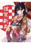  1girl black_eyes black_hair commentary happy_new_year highres holding holding_umbrella japanese_clothes kimono looking_at_viewer mexifime new_year obi oil-paper_umbrella saki sash solo touyoko_momoko umbrella 