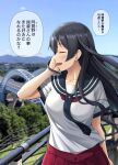  1girl adapted_costume agano_(kancolle) black_hair blue_sky blush breasts bridge closed_eyes cloud collarbone day hand_on_own_cheek hand_on_own_face highres ichikawa_feesu kantai_collection large_breasts long_hair md5_mismatch necktie open_mouth outdoors photo_background pleated_skirt red_skirt school_uniform serafuku short_sleeves skirt sky smile solo speech_bubble translation_request tree 