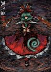  1girl 2b-ge black_legwear bow capelet dress frilled_bow frilled_dress frills green_eyes green_hair hair_bow highres kagiyama_hina long_dress long_hair red_bow red_dress red_ribbon ribbon solo swirling touhou white_capelet 