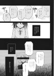  2girls covered_eyes dialogue_box doujinshi frown greyscale highres looking_at_viewer monochrome multiple_girls necktie no_eyes photo_(object) sad school_uniform short_hair sleeveless_sweater torii_sumi touhou translation_request 