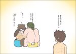  2021 backsack balls bathing butt canid canine genitals group hi_res human japanese_text live-a-hero male mammal overweight overweight_male pihii3 raccoon_dog shoen sitting subaru_nobeyama tanuki text towel 