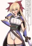  1girl :d armor belt black_legwear blonde_hair bow bracer breasts brown_belt brown_gloves copyright_request cowboy_shot gloves green_eyes hair_bow highres holding holding_sword holding_weapon instant_loss_2koma large_breasts leotard long_hair looking_at_viewer mamerakkkkko open_mouth red_bow shoulder_armor simple_background smile solo spaulders standing sword thighhighs translation_request waistcoat weapon white_background white_leotard 
