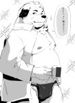  2021 anthro asian_clothing belly bulge canid canine canis clothed clothing cup domestic_dog east_asian_clothing fundoshi hi_res humanoid_hands japanese_clothing japanese_text kemono male mammal moobs nipples open_clothing open_shirt open_topwear overweight overweight_anthro overweight_male shintatokoro shirt solo text topwear underwear 