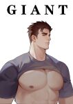  1boy abs bara bare_pecs brown_hair character_request check_character english_text grey_shirt highres large_pectorals looking_at_viewer male_focus mature_male muscular muscular_male my_eight nipples original pectoral_focus pectorals shirt shirt_lift short_hair sideburns solo upper_body 