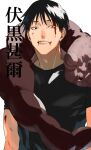  1boy bangs black_eyes black_hair black_shirt blood blood_on_face fushiguro_touji highres jujutsu_kaisen looking_at_viewer male_focus mirin_(coene65) monster open_mouth scar scar_on_face shirt short_hair short_sleeves simple_background solo teeth translation_request tsurime upper_body white_background 