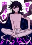  1boy belt black_hair collarbone commentary_request copyright_name danganronpa_(series) danganronpa_v3:_killing_harmony grin hair_between_eyes highres indian_style jacket jacket_on_shoulders looking_at_viewer male_focus messy_hair navel ouma_kokichi pants pink_blood pink_eyes purple_eyes renshu_usodayo shirtless shoes short_hair simple_background sitting smile solo stomach teeth translation_request white_belt 