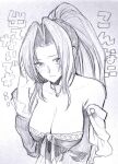  1girl bare_shoulders breasts cleavage closed_mouth greyscale long_hair looking_at_viewer mavelle_froessen monochrome murata_tefu ponytail simple_background solo star_ocean star_ocean_first_departure 