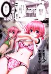  highres momo_velia_deviluke nana_asta_deviluke to_love-ru 