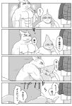  2021 absurd_res anthro barazoku bodily_fluids bonedra comic duo eyes_closed fish hi_res horn humanoid_hands japanese_text kemono male male/male marine muscular nipples overweight overweight_male shark sweat text towel 