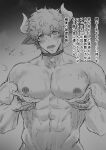  1boy abs animal_ears bandaid bandaids_on_nipples bara bell blush breath chinese_zodiac completely_nude cow_boy cow_ears cow_horns greyscale haiki_(tegusu) highres horns lactation large_pectorals looking_at_viewer male_focus male_lactation messy_hair monochrome muscular muscular_male navel navel_hair neck_bell nipples nude original pasties short_hair solo stomach sweat translation_request upper_body year_of_the_ox 