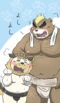  2021 anthro ashigara belly blush brown_body brown_fur canid canine duo eyes_closed fur hi_res hon55728 japanese_text male male/male mammal moobs nipples overweight overweight_male sumo text tokyo_afterschool_summoners ursid video_games 