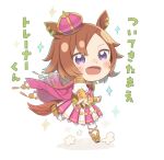  1girl :d animal_ears bangs blush brown_hair cape chibi commentary_request crown eyebrows_visible_through_hair full_body highres horse_ears horse_girl horse_tail jewelry juliet_sleeves long_sleeves looking_at_viewer mini_crown open_mouth outstretched_arm pantyhose pink_cape pink_skirt pleated_skirt puffy_sleeves purple_eyes ring running shadow skirt smile solo sparkle swept_bangs t_m_opera_o tail tilted_headwear totatokeke translation_request umamusume white_background white_legwear white_skirt 