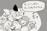  ambiguous_gender anthro clothing dark_ishihara duo felid feline felis gloves handwear heart_(mad_rat_dead) hole_(anatomy) hug japanese_text mad_rat_(character) mad_rat_dead mammal murid murine rat rodent text translation_request 