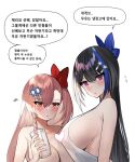  2girls bare_shoulders black_hair blue_bow blush bow breasts collarbone cup eyebrows_visible_through_hair girls_frontline hair_bow hair_ornament hei_d hexagram jericho_(girls_frontline) korean_text large_breasts long_hair looking_at_another looking_at_viewer medium_breasts mole mole_under_eye multicolored_hair multiple_girls negev_(girls_frontline) pink_hair purple_eyes red_bow red_eyes shirt star_of_david translation_request white_background white_shirt 